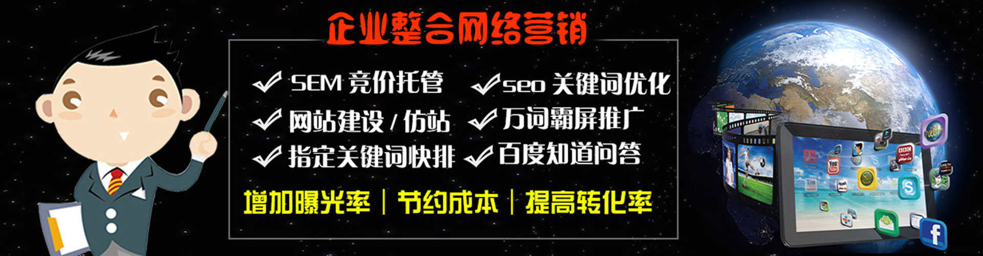 利川sem主管