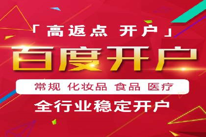 百度优化推广助力电商企业提升销量